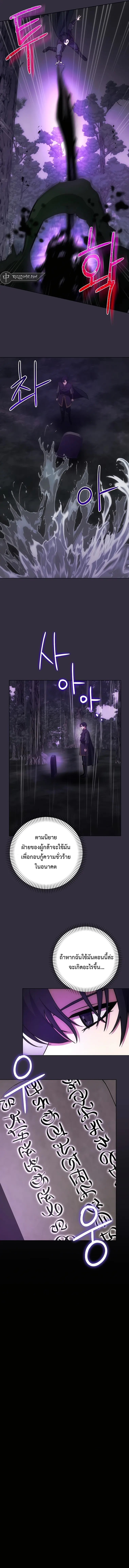 I Became the Youngest Prince in the Novel ตอนที่ 12 14