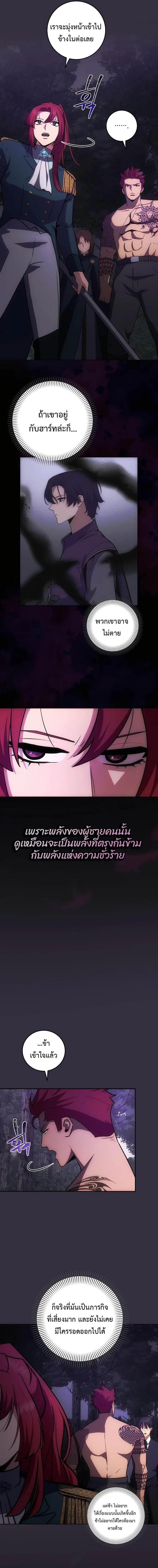 I Became the Youngest Prince in the Novel ตอนที่ 12 2