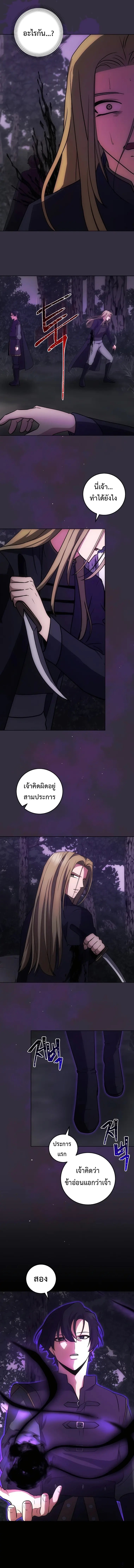 I Became the Youngest Prince in the Novel ตอนที่ 12 7