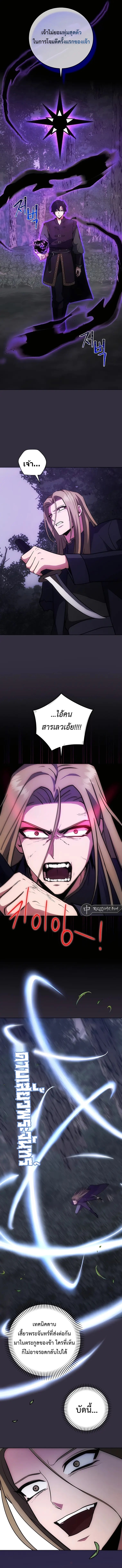 I Became the Youngest Prince in the Novel ตอนที่ 12 8