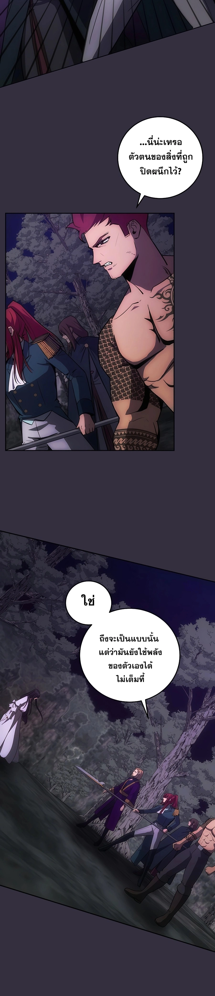 I Became the Youngest Prince in the Novel ตอนที่ 13 10