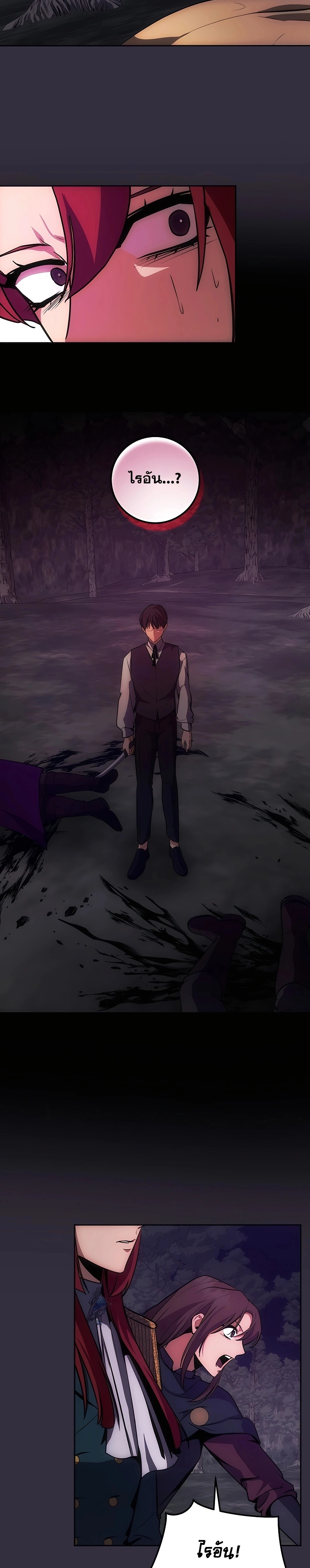 I Became the Youngest Prince in the Novel ตอนที่ 13 12