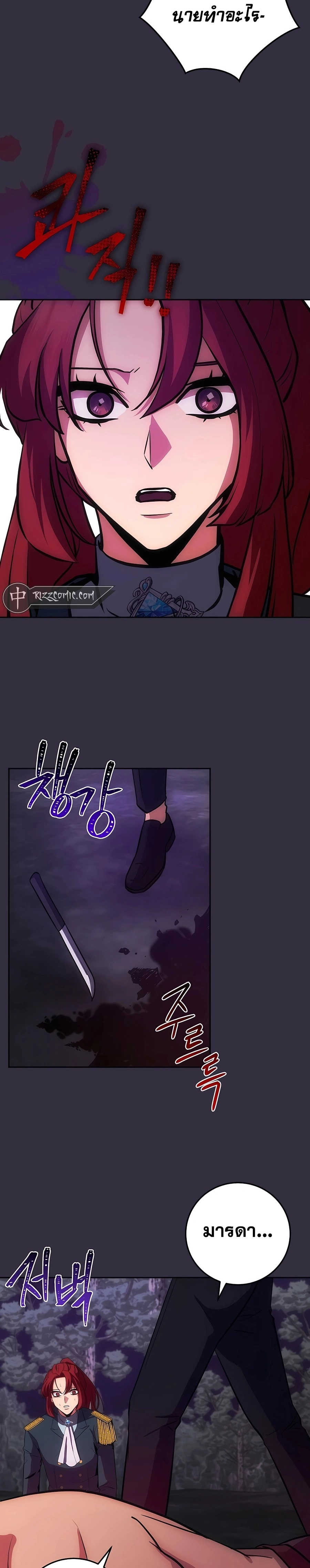 I Became the Youngest Prince in the Novel ตอนที่ 13 13