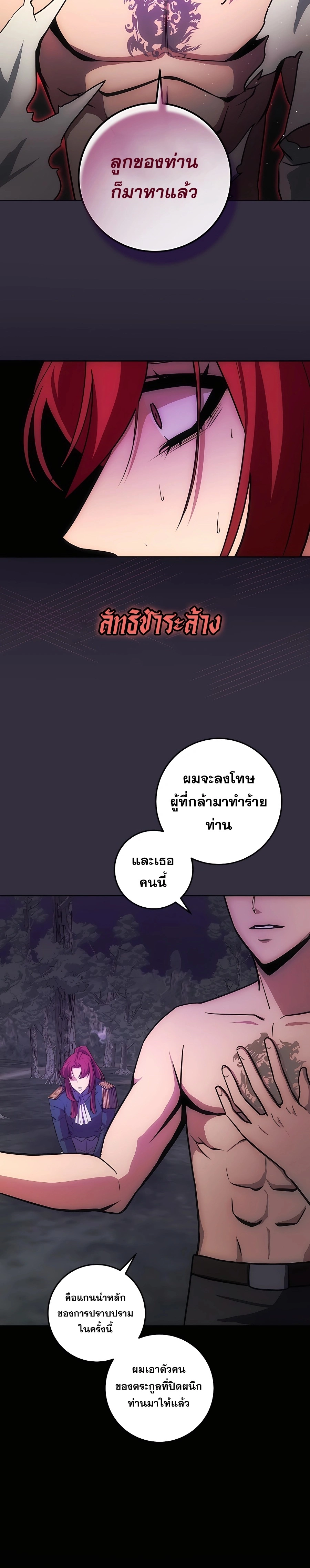 I Became the Youngest Prince in the Novel ตอนที่ 13 15