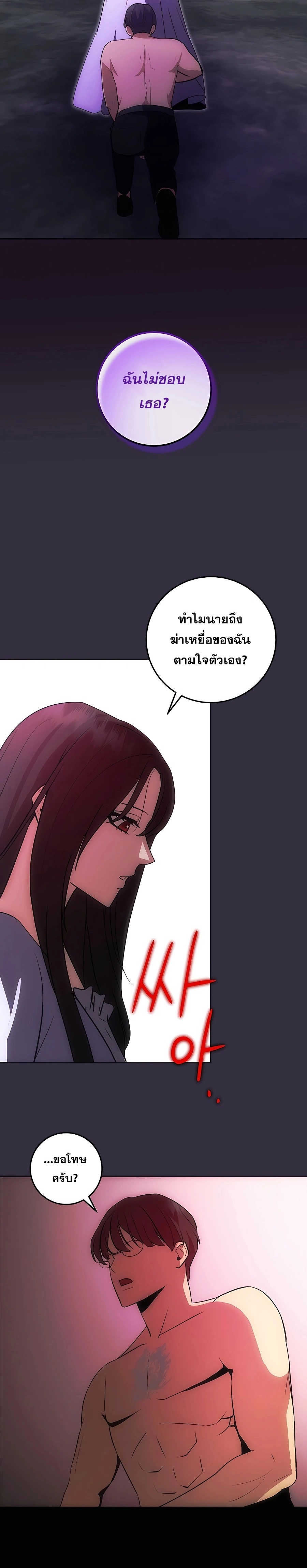 I Became the Youngest Prince in the Novel ตอนที่ 13 17