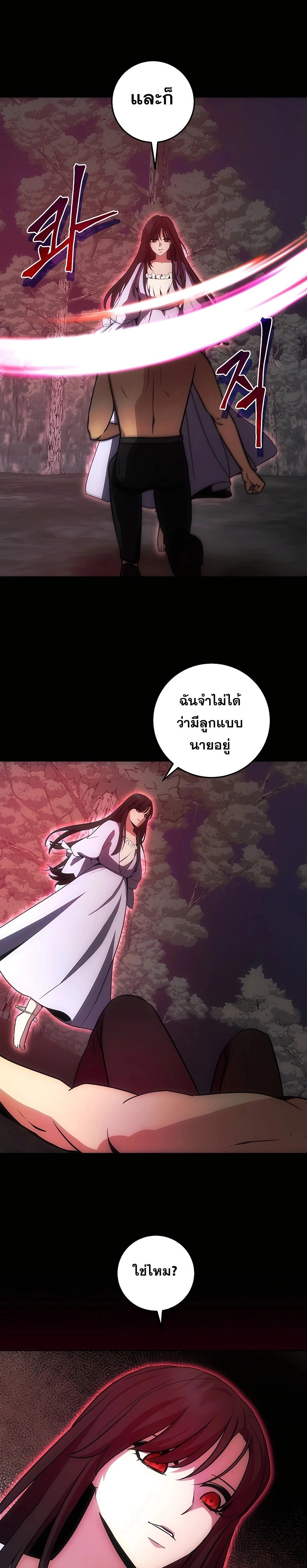 I Became the Youngest Prince in the Novel ตอนที่ 13 18