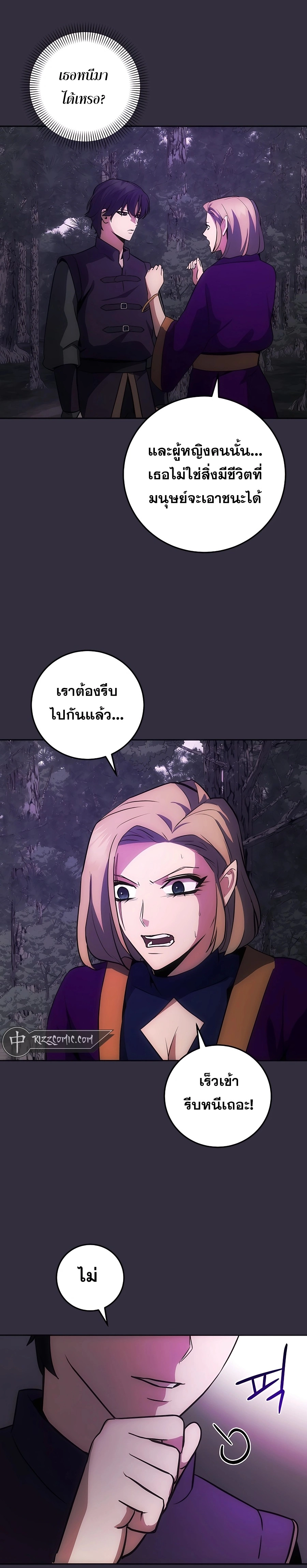 I Became the Youngest Prince in the Novel ตอนที่ 13 20