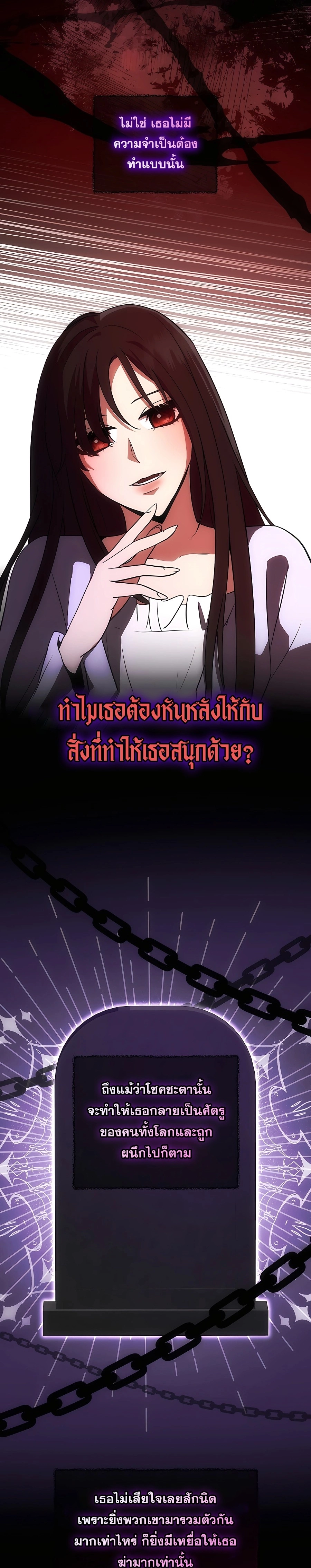 I Became the Youngest Prince in the Novel ตอนที่ 13 24