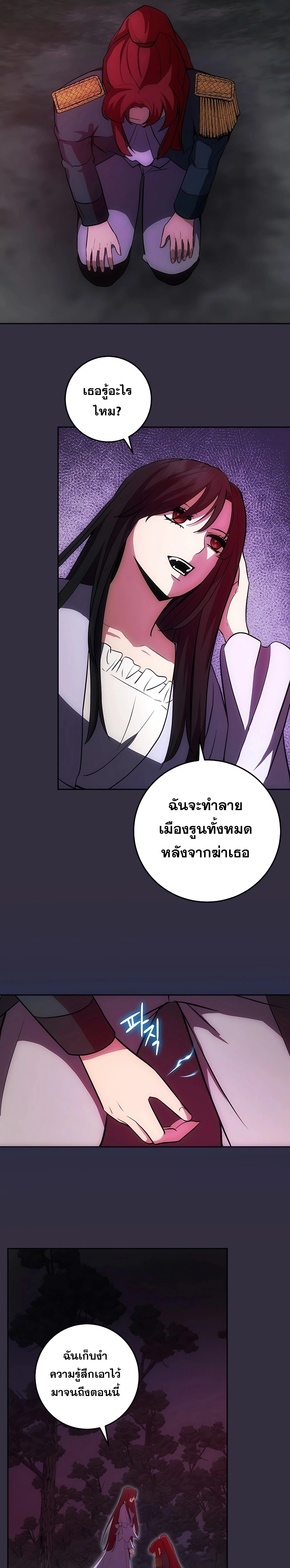 I Became the Youngest Prince in the Novel ตอนที่ 13 26
