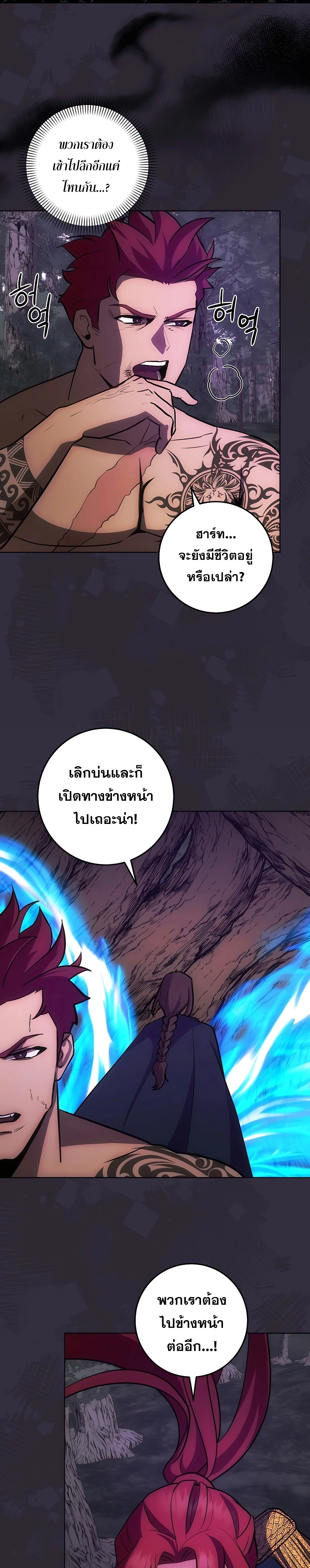 I Became the Youngest Prince in the Novel ตอนที่ 13 3