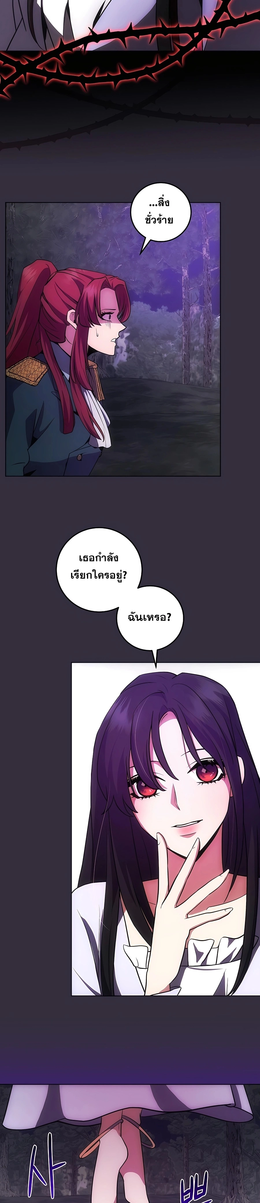 I Became the Youngest Prince in the Novel ตอนที่ 13 8