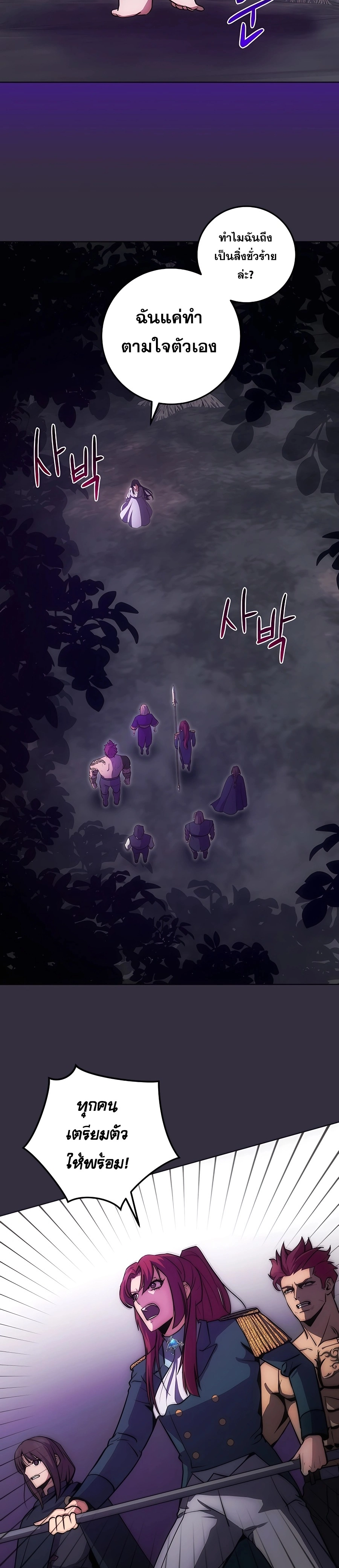 I Became the Youngest Prince in the Novel ตอนที่ 13 9