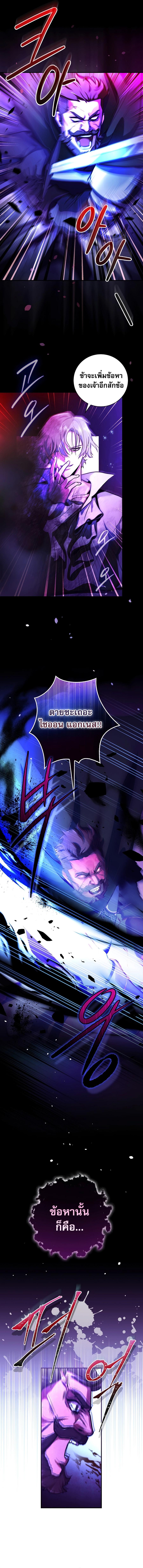 I Became the Youngest Prince in the Novel ตอนที่ 2 15
