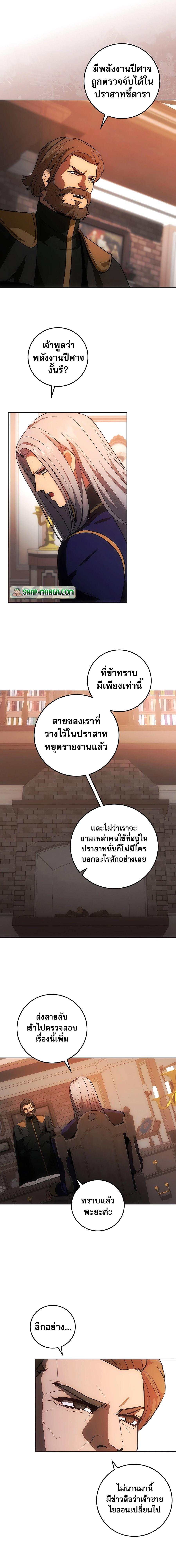 I Became the Youngest Prince in the Novel ตอนที่ 6 5