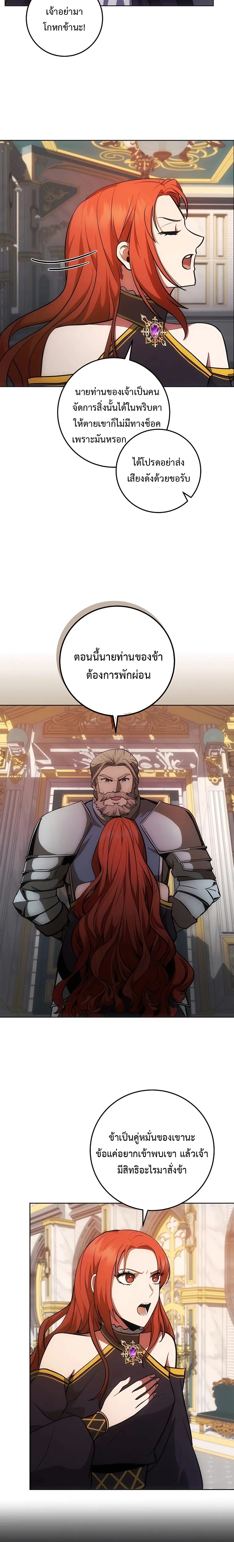 I Became the Youngest Prince in the Novel ตอนที่ 7 12