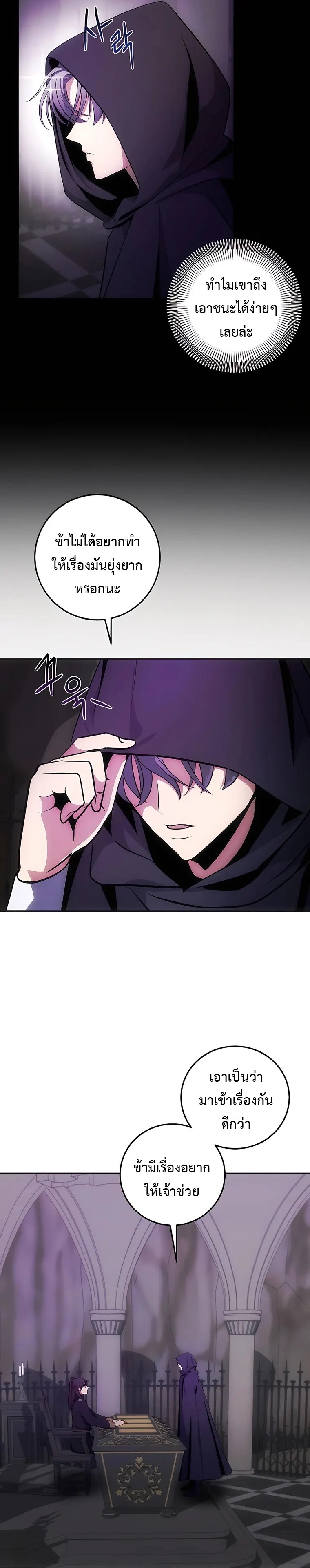 I Became the Youngest Prince in the Novel ตอนที่ 7 2