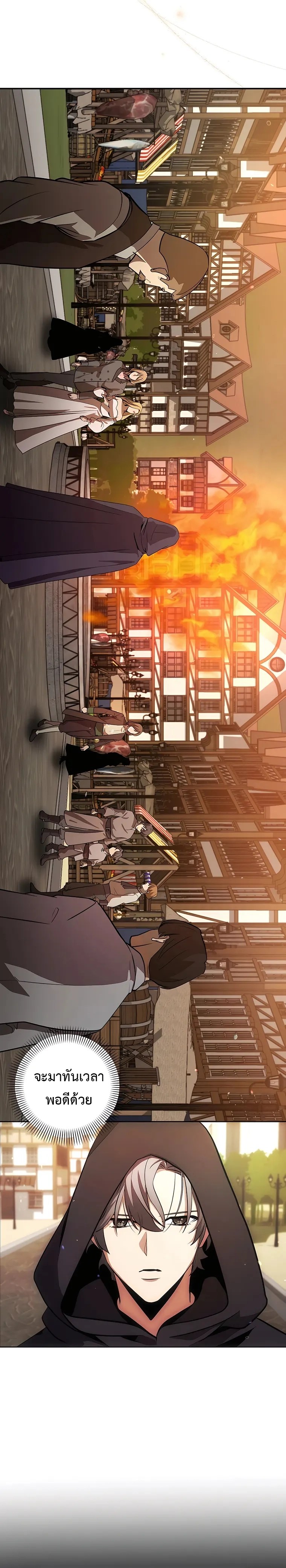 I Became the Youngest Prince in the Novel ตอนที่ 7 20