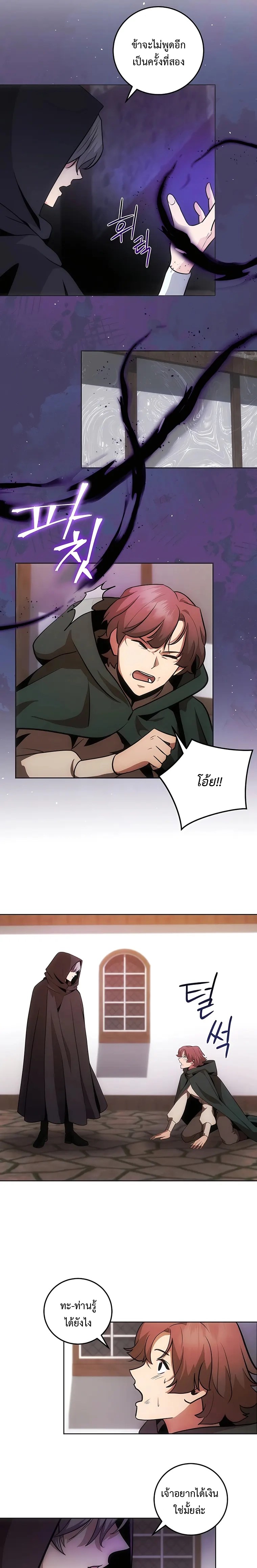 I Became the Youngest Prince in the Novel ตอนที่ 7 23