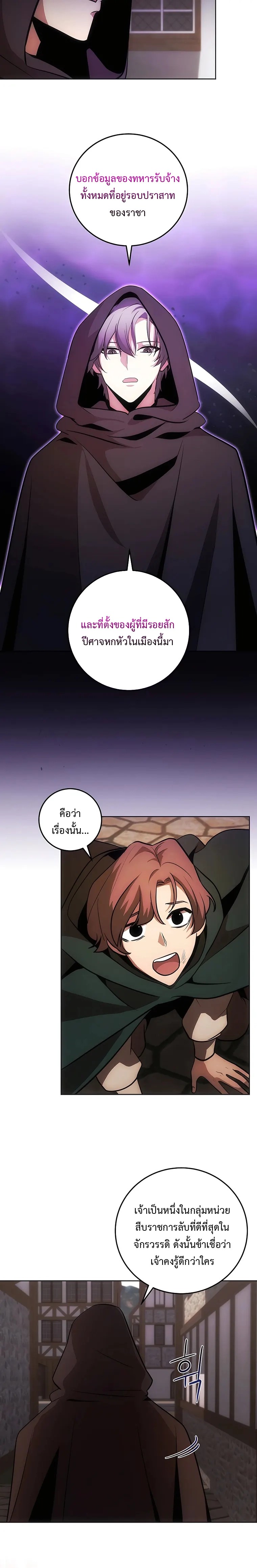 I Became the Youngest Prince in the Novel ตอนที่ 7 24