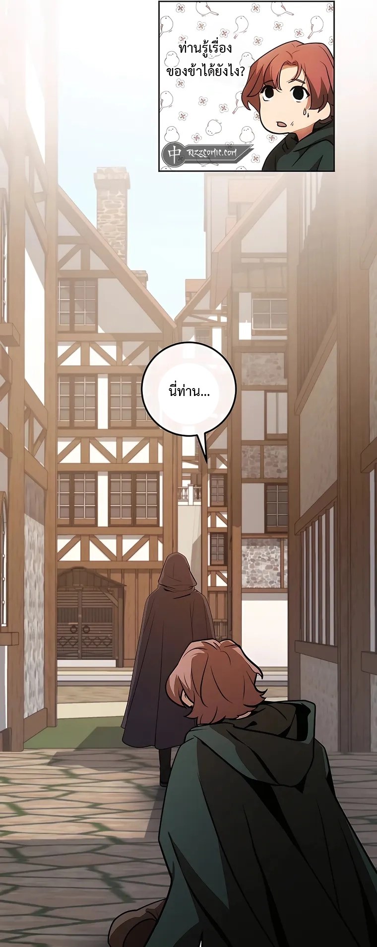 I Became the Youngest Prince in the Novel ตอนที่ 7 25