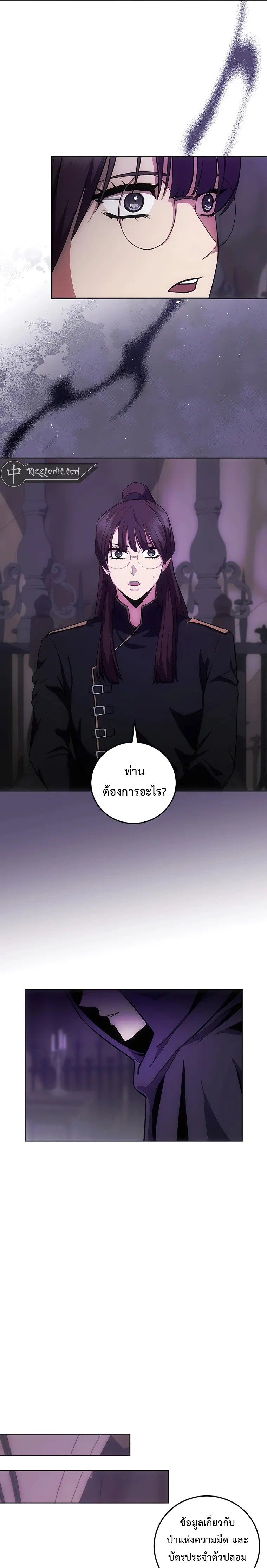 I Became the Youngest Prince in the Novel ตอนที่ 7 3