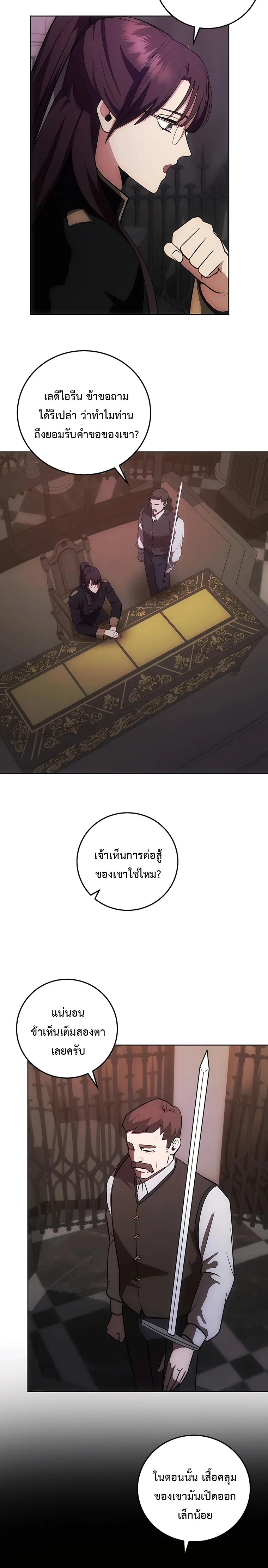 I Became the Youngest Prince in the Novel ตอนที่ 7 4