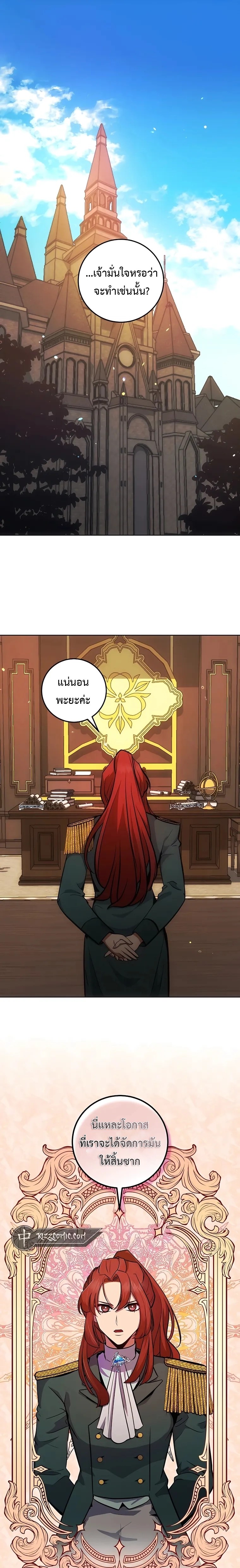 I Became the Youngest Prince in the Novel ตอนที่ 8 1