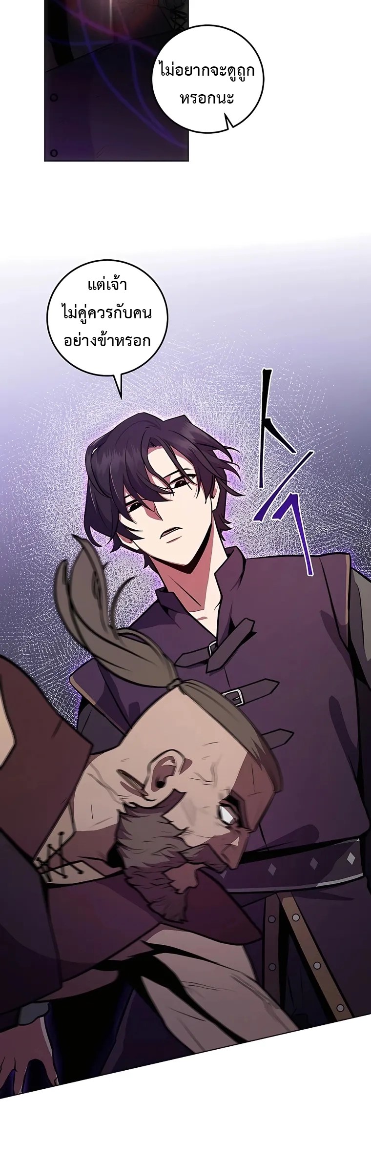 I Became the Youngest Prince in the Novel ตอนที่ 8 18