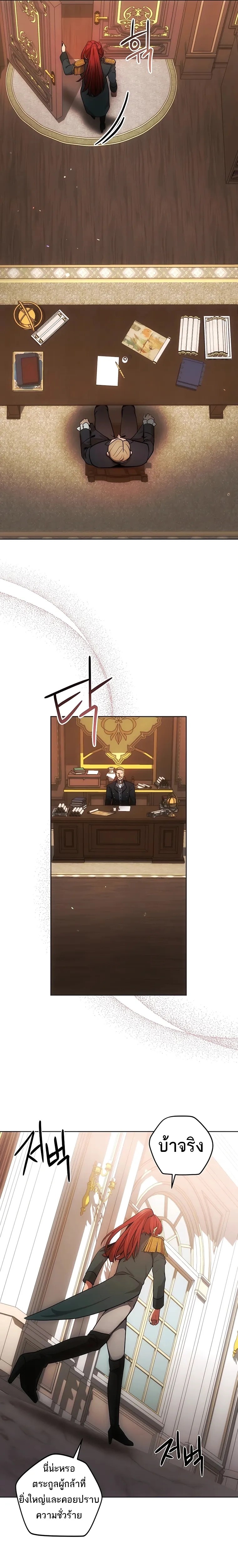 I Became the Youngest Prince in the Novel ตอนที่ 8 3