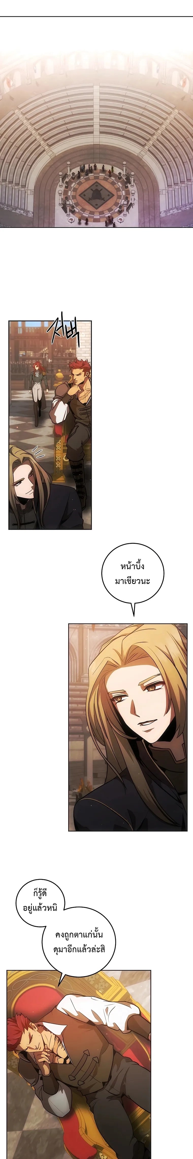 I Became the Youngest Prince in the Novel ตอนที่ 8 5