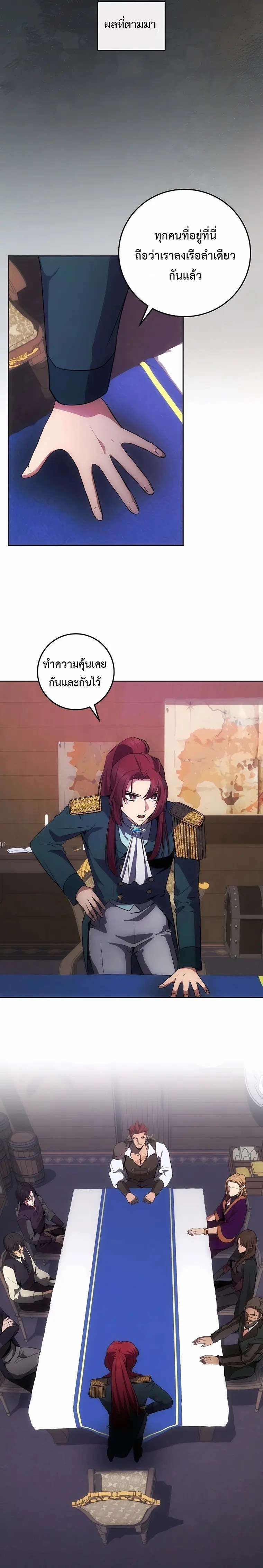 I Became the Youngest Prince in the Novel ตอนที่ 9 16