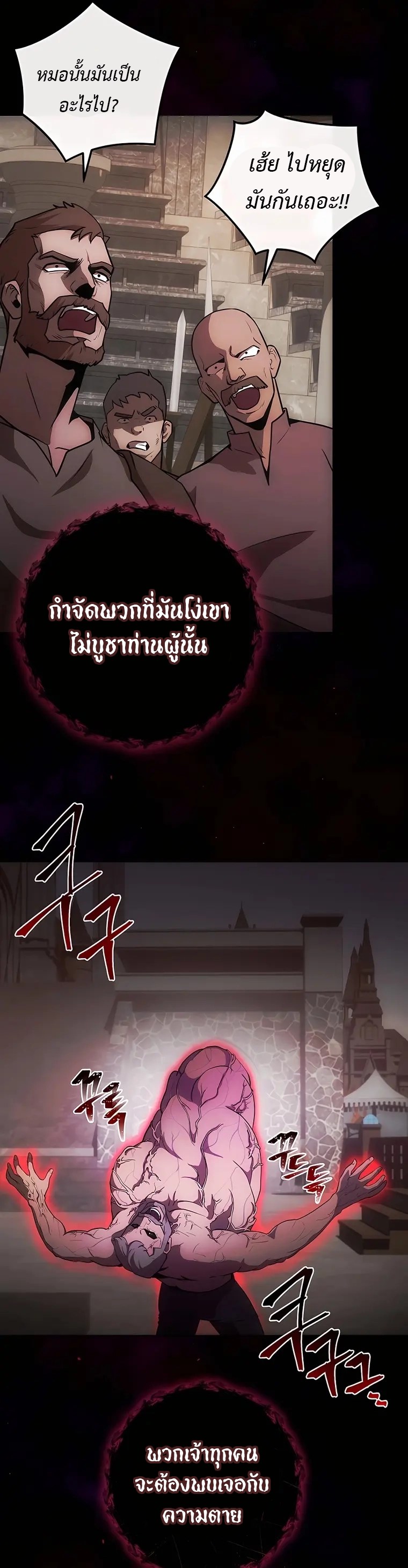 I Became the Youngest Prince in the Novel ตอนที่ 9 3