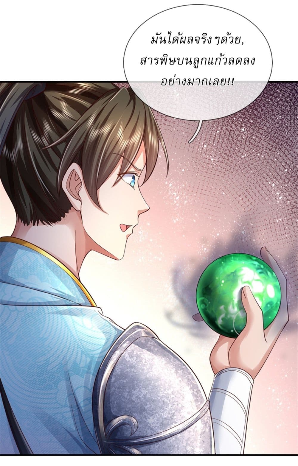 I Can Change the Timeline of Everything ตอนที่ 50 18