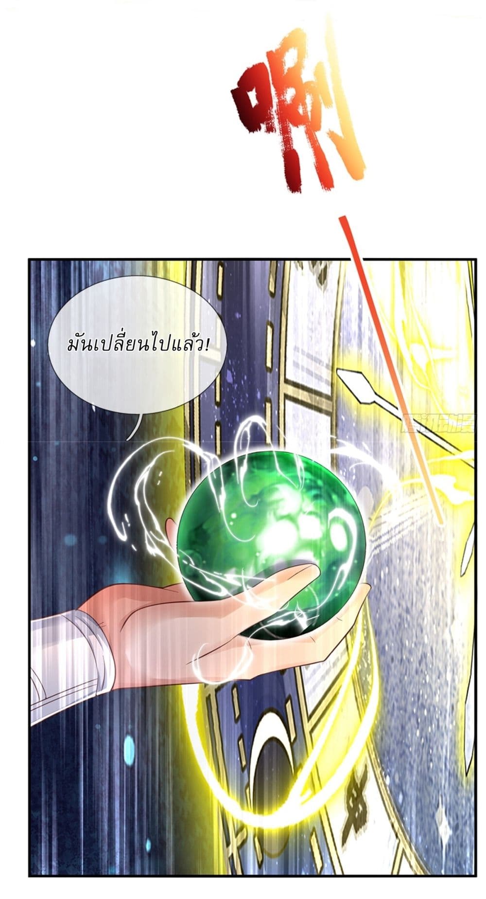 I Can Change the Timeline of Everything ตอนที่ 50 20