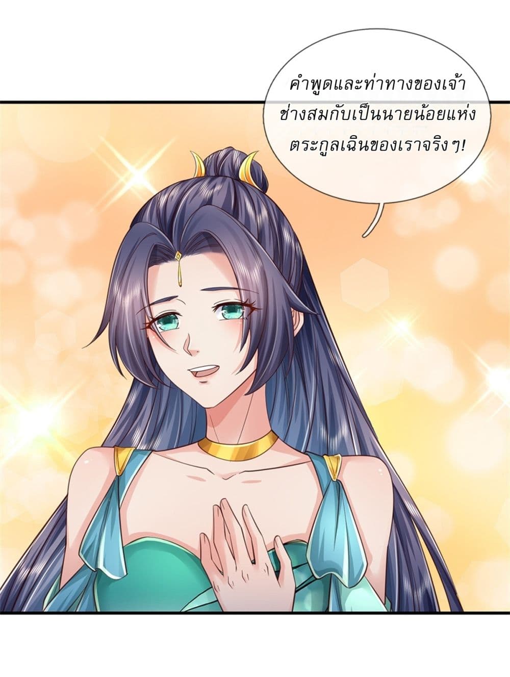 I Can Change the Timeline of Everything ตอนที่ 50 29