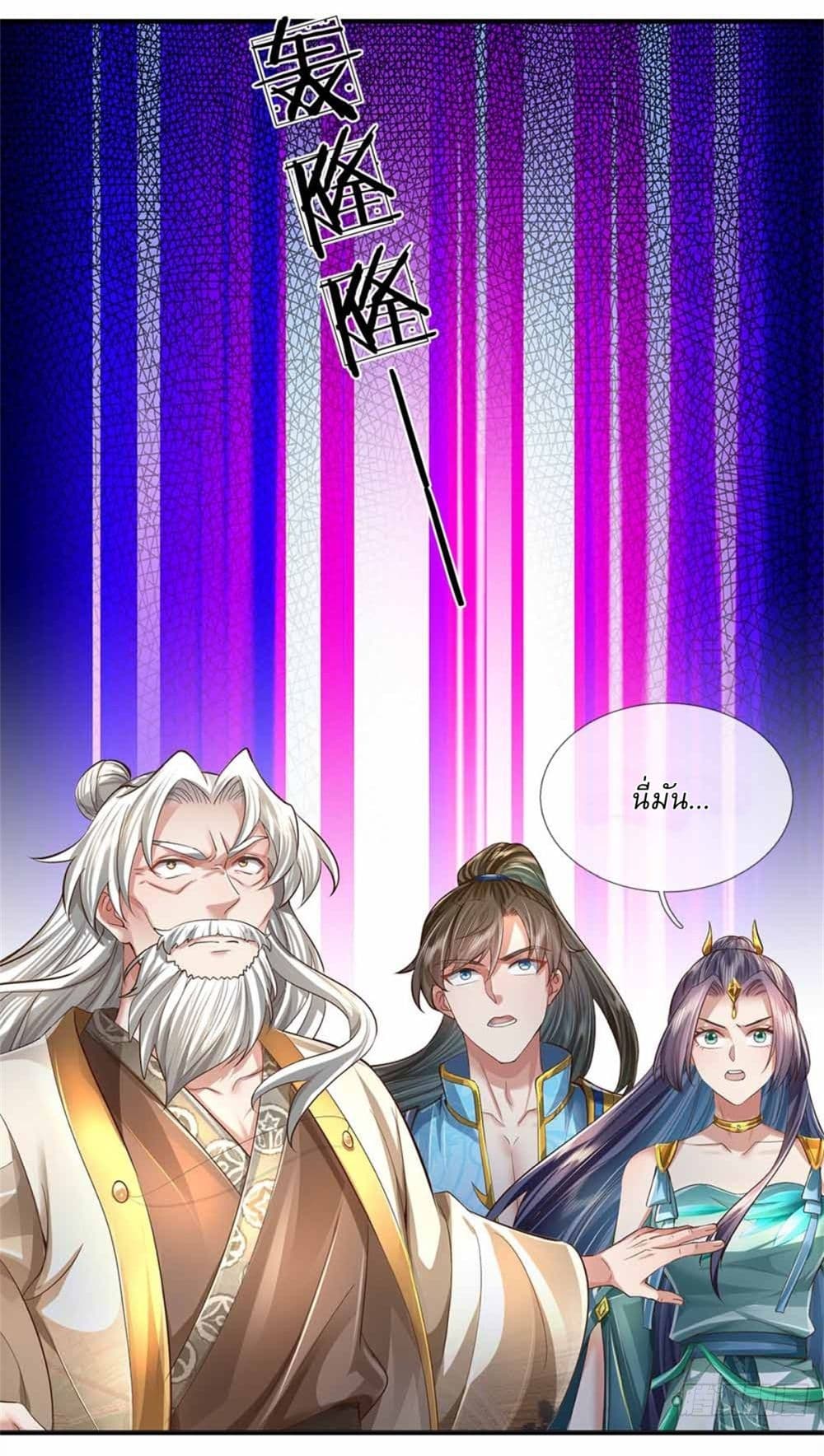 I Can Change the Timeline of Everything ตอนที่ 50 30