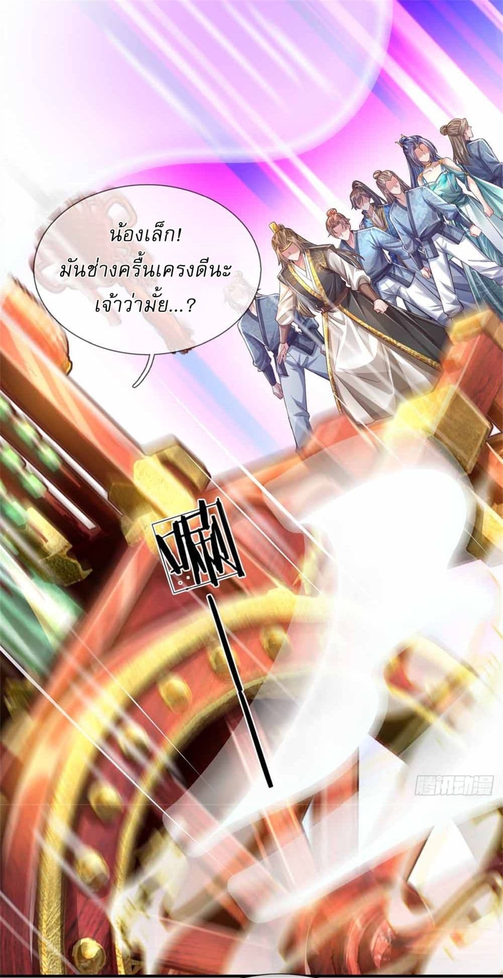 I Can Change the Timeline of Everything ตอนที่ 50 37