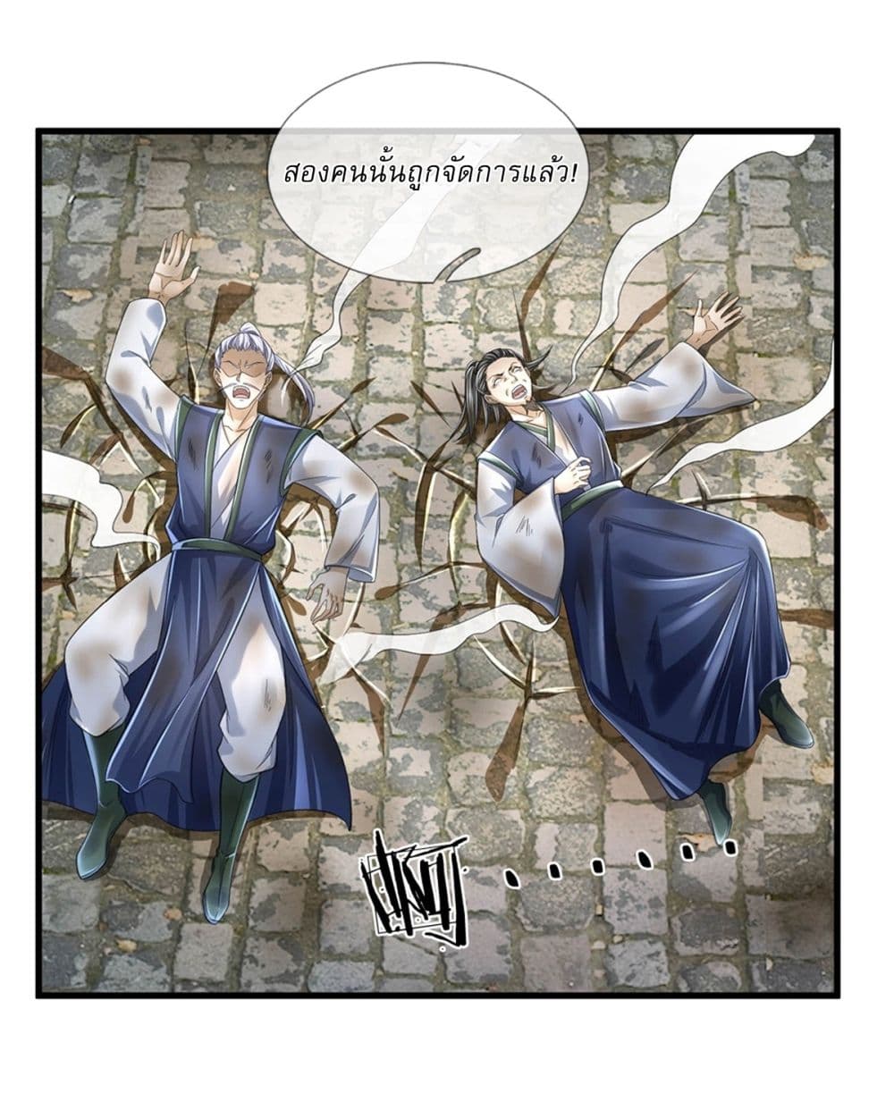 I Can Change the Timeline of Everything ตอนที่ 50 8