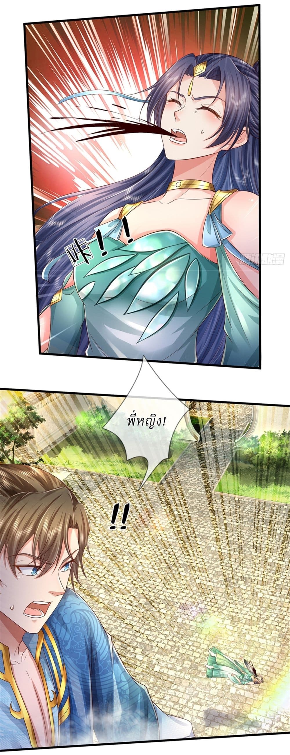 I Can Change the Timeline of Everything ตอนที่ 53 11