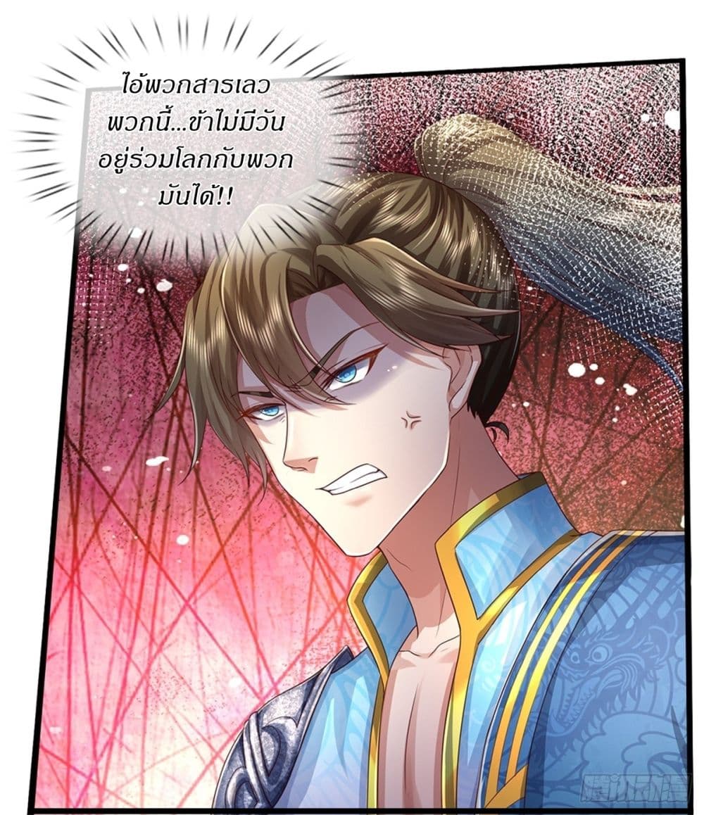 I Can Change the Timeline of Everything ตอนที่ 53 18