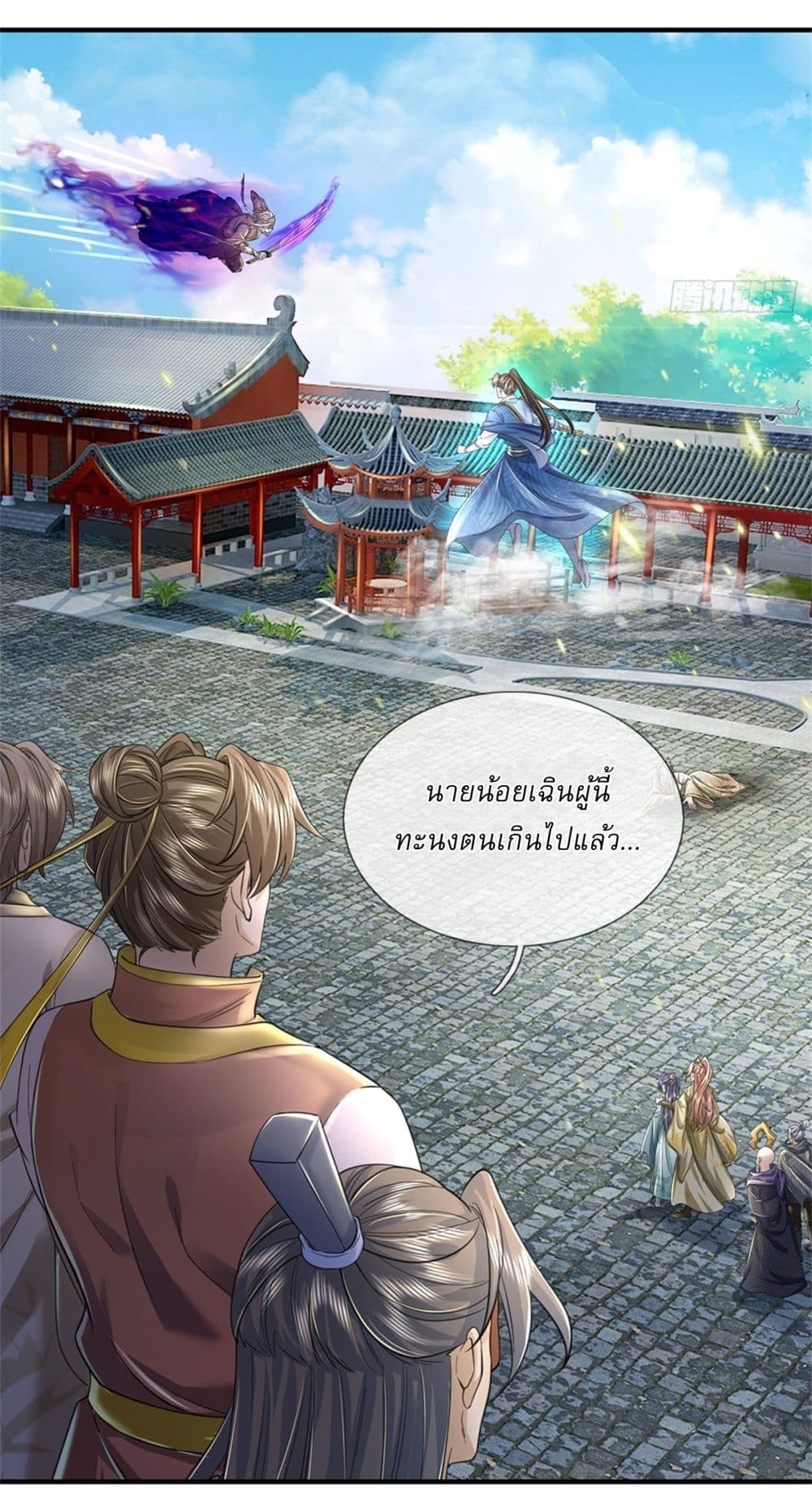 I Can Change the Timeline of Everything ตอนที่ 53 20