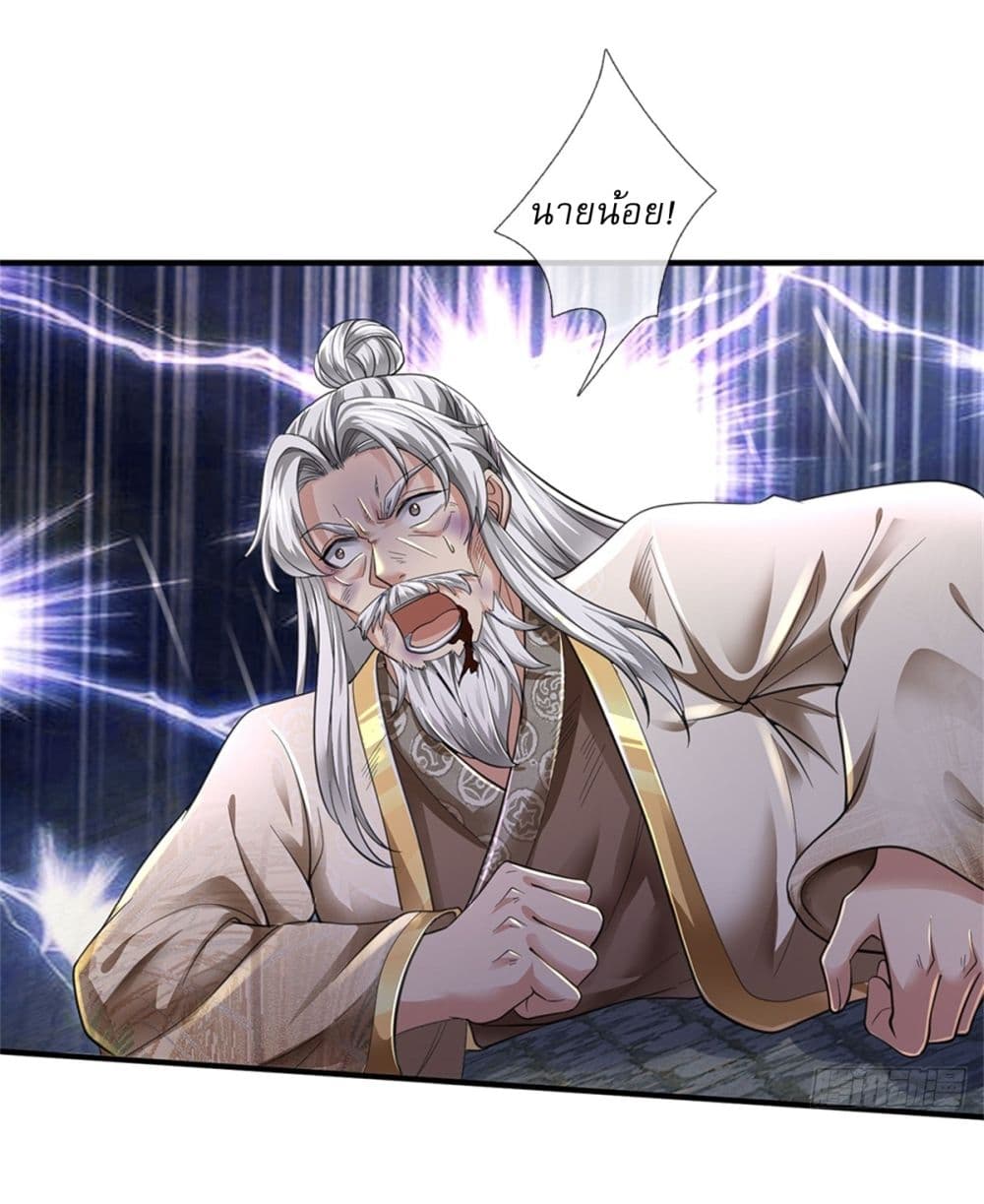 I Can Change the Timeline of Everything ตอนที่ 53 25