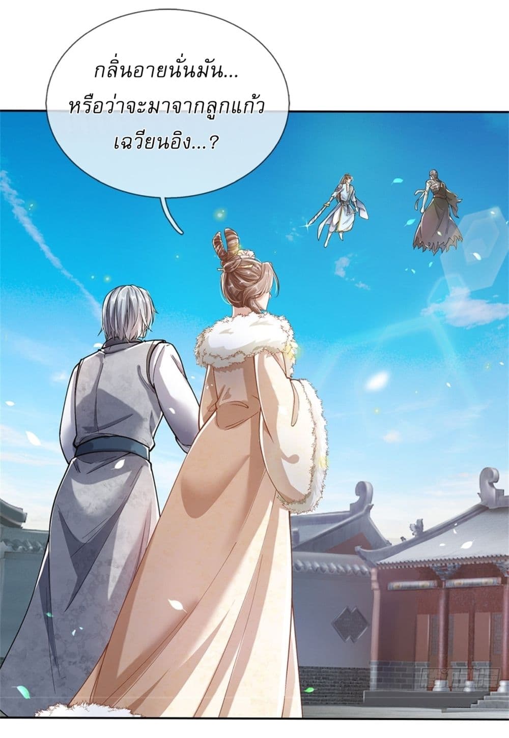 I Can Change the Timeline of Everything ตอนที่ 54 12