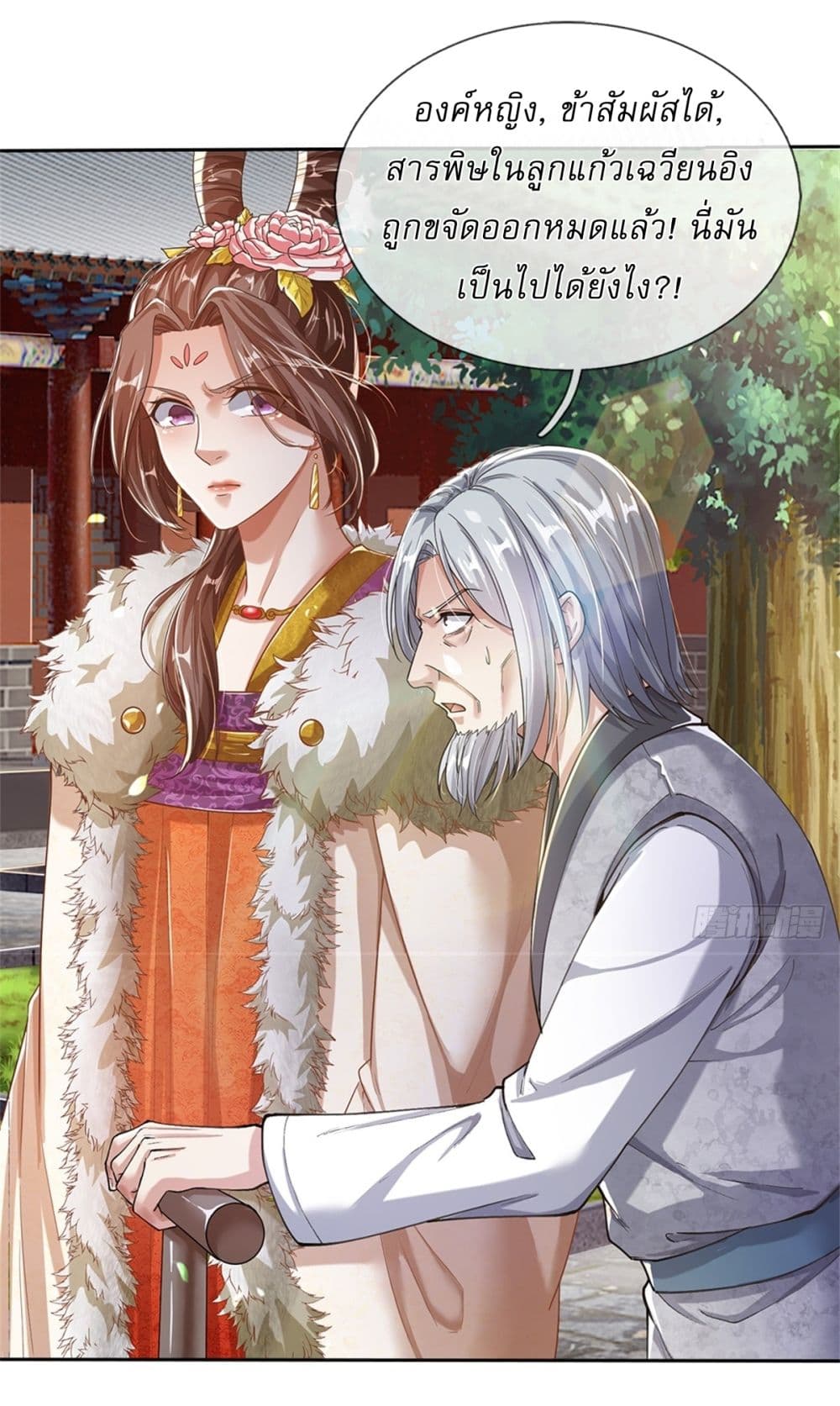 I Can Change the Timeline of Everything ตอนที่ 54 13