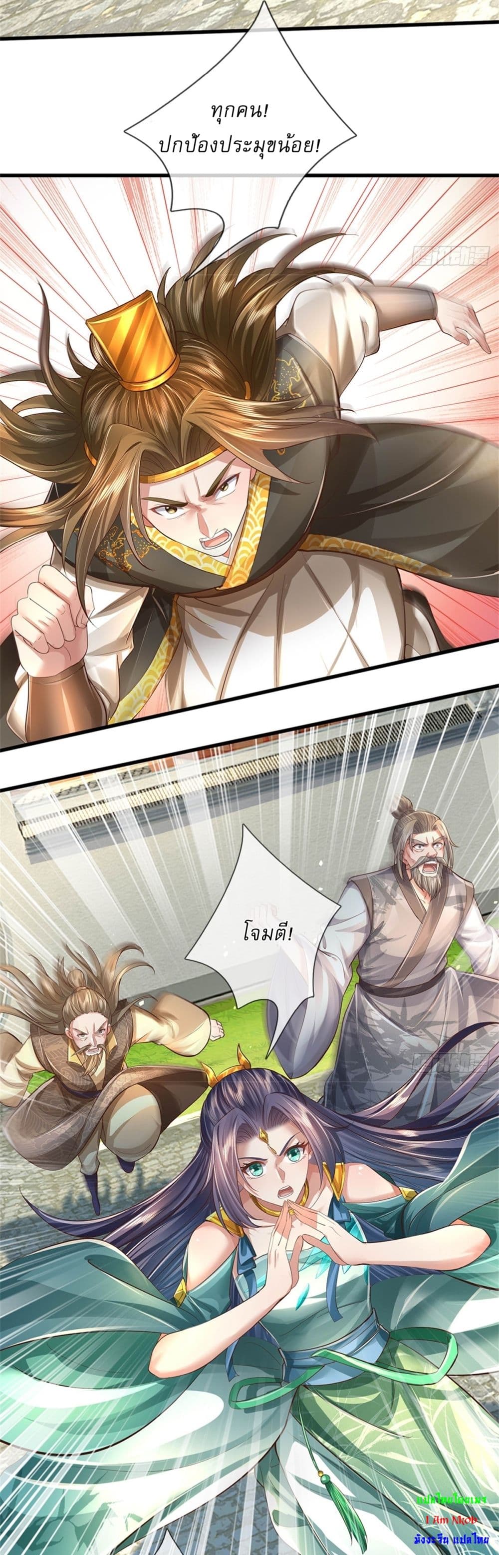 I Can Change the Timeline of Everything ตอนที่ 54 19