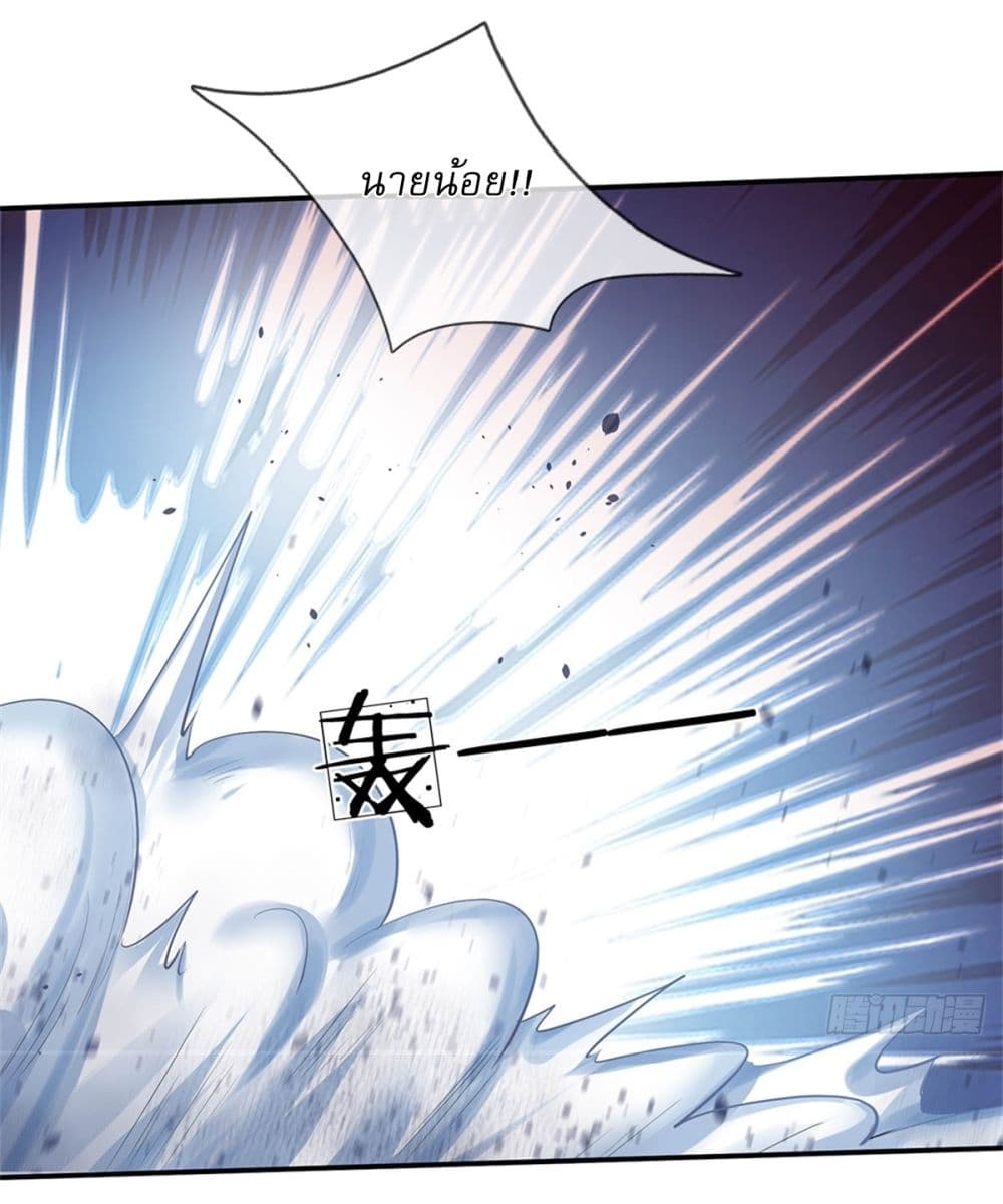 I Can Change the Timeline of Everything ตอนที่ 54 26