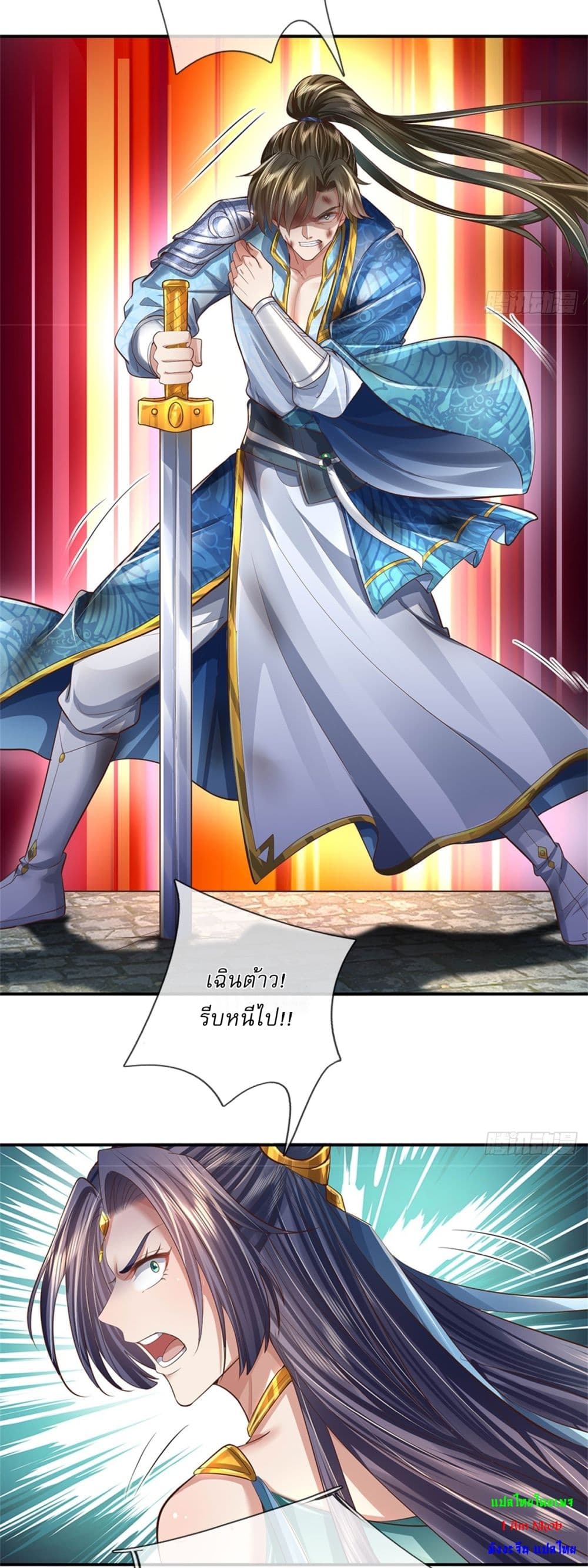 I Can Change the Timeline of Everything ตอนที่ 54 29