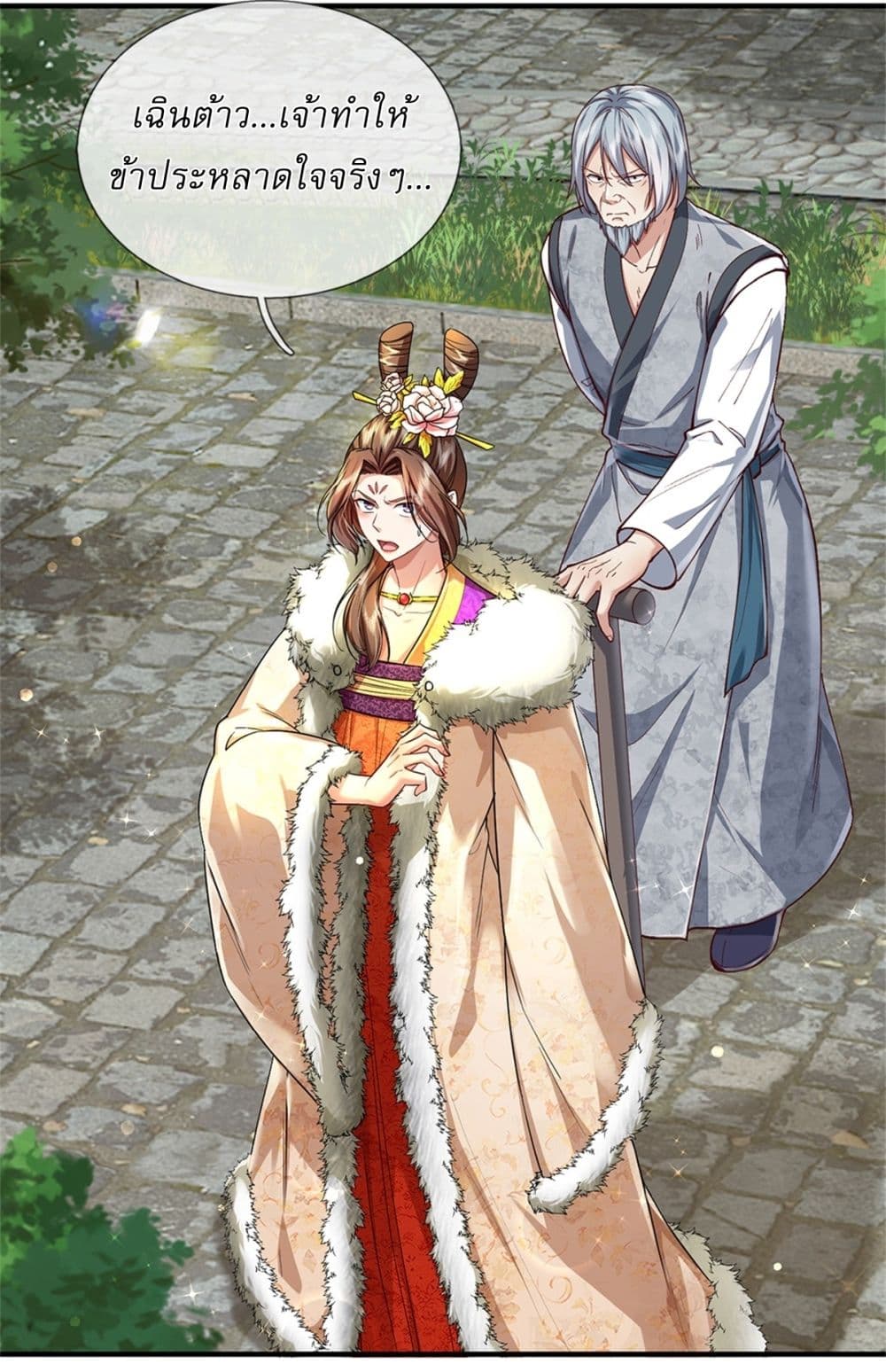 I Can Change the Timeline of Everything ตอนที่ 54 5