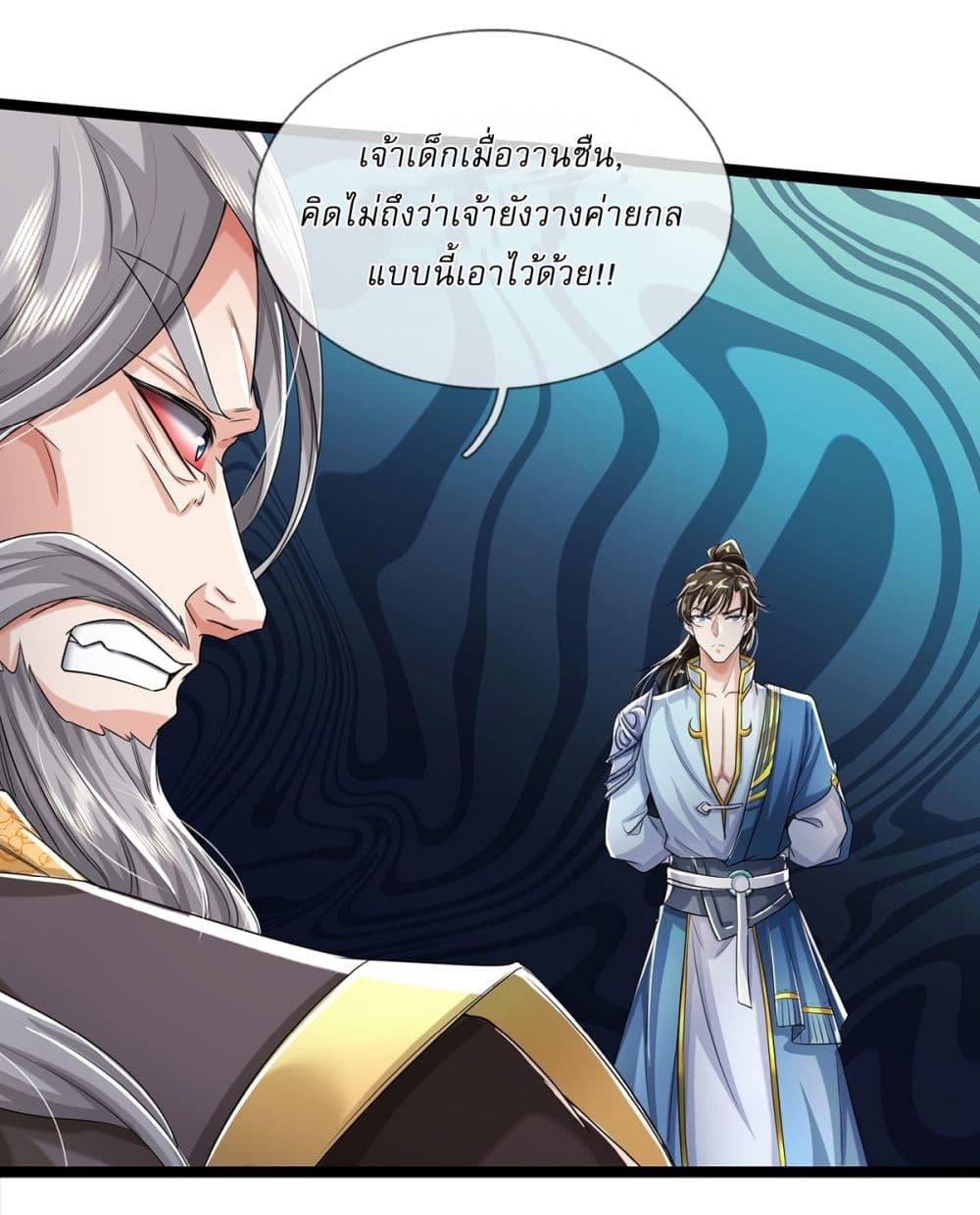 I Can Change the Timeline of Everything ตอนที่ 58 18