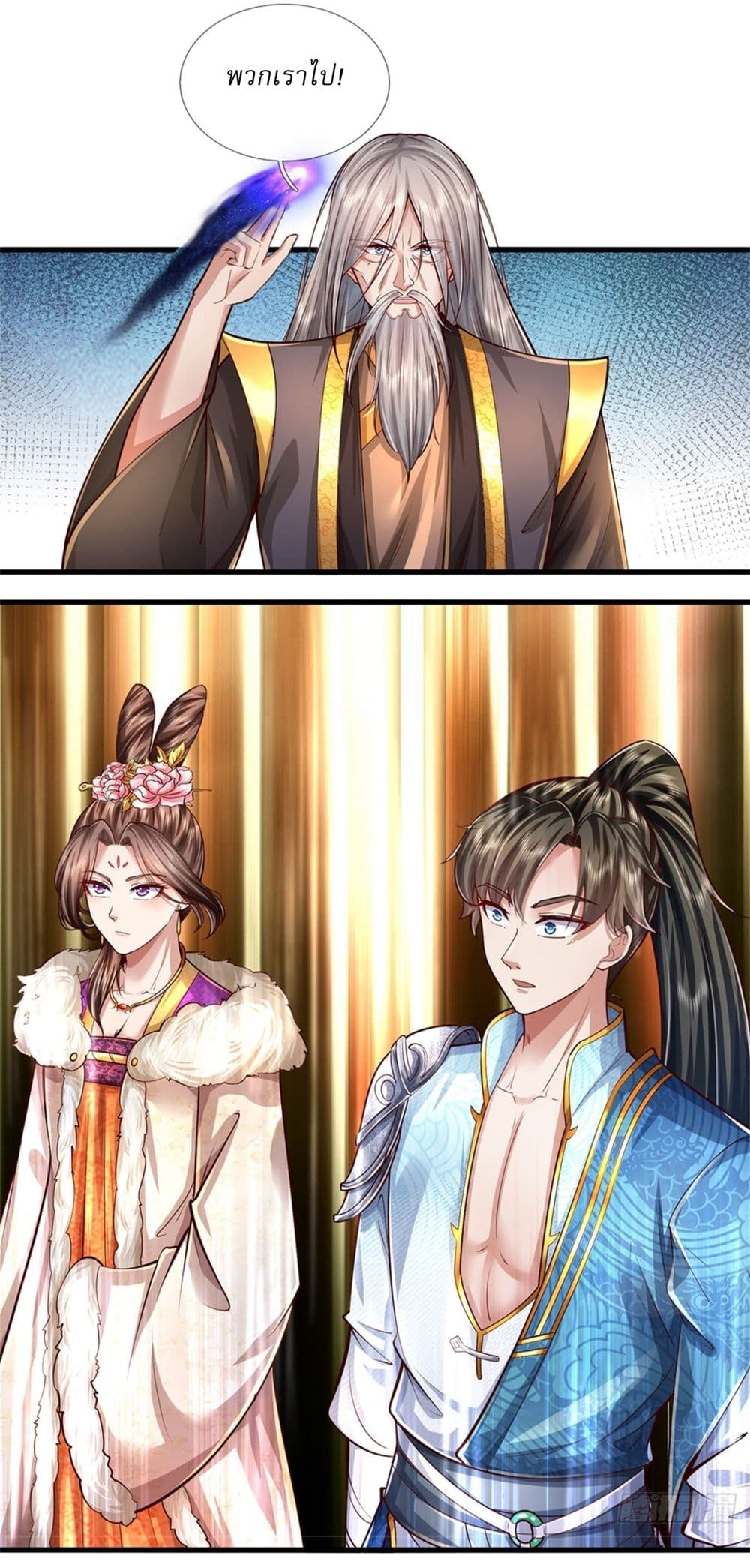 I Can Change the Timeline of Everything ตอนที่ 58 2